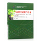 Preparing for the 2025 genuine self-study textbook 12344 12344 Preschool education policies and regulations 2015 edition Higher Education Press edited by Yang Lijun Preschool education major (junior college) 12344 [Textbook + simulation volume] 2 books
