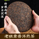 醉然香 茶叶 勐海老班章古树普洱熟茶茶饼357g