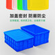 瀚海融科  周转箱塑料箱加厚货架盒长方形胶筐蓝色物料盒养龟收纳储物箱 700-390箱：757*565*400(mm) 不带盖