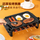 Krabi Electric Grill Household Multi-Function Smokeless Electric Grill Teppanyaki Korean Double-layer Electric Grill Barbecue Pot Grill Grill Grill Barbecue Plate BY-C