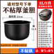 SUPOR RICE Cooker Inner Liner 4LCFXB40FC829SF40FC658SF40FC743758 SF40FC858/SF40FC82 Dicked Nicht-Stick-Inner-Liner