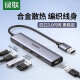 UGREEN 绿联CM219 USB3.0分集线器高速4口HUB扩展坞带供电口 一拖四 线长 0.5米(15917)