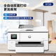 HP惠普（HP）9720 9730 A3打印机彩色喷墨打印复印扫描一体机自动双面打印多功能无线商用办公家用 HP9720官标【A3打印A4复/扫】A4双面打印