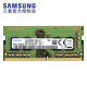 Samsung (SAMSUNG) notebook all-in-one/computer memory stick Samsung fourth generation original memory is suitable for Lenovo Dell, Asus, HP, Acer, Apple and other notebooks Samsung DDR4 2666/2667 8g notebook memory stick