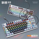 Lenovo (Lenovo) Wired Mechanical Keyboard E-sports Game Keyboard Saveer Gaming Pad Keyboard Desktop Laptop General Keyboard Lenovo Laiku GK304 Red Axis (87 Keys) Saveer R7000