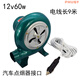 Fengxi Blower BBQ DC Small Household Electric Blower Outdoor Picnic DC Blower Small SN9721 12v30w Battery Blower