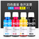 臻印彩适用惠普tank 725 728 750 755 798 118 530 508打印机墨盒墨水 【70ML】GT52红色墨水