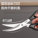 苏泊尔多功能厨房剪刀家用不锈钢剪刀强力鸡骨剪烤肉剪刀 黑色