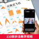 孩子都喜欢的经典纸飞机110款折纸教程大全书小学生立体手工制作DIY儿童益智游戏一百种折飞机逻辑14082**0师鲁贝尔应急管理出版社