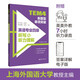 Genuine books - direct distribution from Beijing and Cangzhou, TEM4 new question type single breakthrough, English major level 4 dictation and listening comprehension