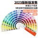 
[SF Express] Pantone Color Card 2025 International Standard Color Card Batch C Card U Card Set 2022 Version GP1601B National Color Card Pantone Color Card Storage Pack