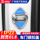莎米特 别克gl8门锁扣保护盖防生锈限位器保护盖 ES陆尊653T2锁扣盖陆上公务舱装饰件gl8改装 652T/25S/胖头鱼【锁扣盖-黑钛】6片