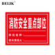 BELIK fire safety key parts signage 1 piece 22*30CM 1mmPVC board post information management notice board warning sign wall sticker warm reminder sign AQ-12