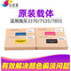 施乐3370载体3375 5570 5575 7556 7855 7858 7535显影仓铁粉 载体(红色)675K085050