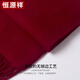 Hengyuanxiang Pure Wool Scarf для женщин осенью и зимним платком для женщин в теплом шарфе для середины осени фестиваля подарок на день рождения для девочек подарочная коробка