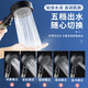 OMANTI (OMANTI) pressurized shower head shower set for home super bathroom heater bath faucet bathroom shower shower lotus upgraded filter [black shower head + 1 replacement core]