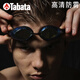 view casual swimming goggles anti-fog coated swimming goggles for men and women HD waterproof adult 825SMR CLB/EM