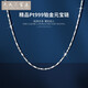 Tianchenghuijintong PT999 Platinum Necklace Women's Ingot Chain Platinum Necklace for Men and Women Tianchenghuijintong Boutique PT999 Platinum 7.41g (45cm)
