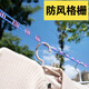Lifu clothesline thickened non-slip windproof clothes drying rope outdoor camping clothesline 10 meters quilt without punching random color 10 meters / piece / customized widened extra thick version non-ordinary type /