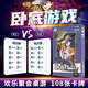 
Xu Shansi makes it difficult for you to open a board game card tarot card undercover game Three Kingdoms Kill Truth 9226 Undercover game