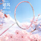 Kawasaki (KAWASAKI) badminton racket women's full carbon single racket 5U ultra-light blue and white porcelain series flower color second generation pink and white (strung)