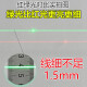 莱赛激光水平仪5线蓝绿光红外线高亮室外打点抹灰686LSG649SPD增强点 【5线单电池】强绿光普通底座