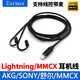Earmax подходит для кабеля гарнитуры Sony N1AP.