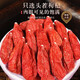 Fudonghai Ningxia Red Wolfberry Gouqi Zhongning Disposable Red Wolfberry Tea Stewed Soup and Soaked in Water Nutrition and Health Tea [Ningxia] Red Wolfberry 250g