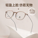 Considon Retro Round Frame Tr kleiner Rahmen Myopie -Brillenrahmen mit Astigmatismus M9885 Transparent Brown C06