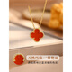 Fat Donglai's same style four-leaf clover necklace 18k gold red girls K gold agate pendant clavicle chain light luxury niche four flower necklace gold color red agate