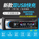 Suli eignet sich für ein Auto-MP3-Player Rongguang Small Card Radio Bluetooth Audio USB Drive Truck Car 12243u schnell aufgeladener Sprachkontrollierter Bluetooth 580