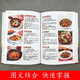 Enjoy Sichuan cuisine + Hunan cuisine + braised food (3 volumes) Delicious and classic home-cooked dishes on the tip of the tongue 1348**53 Xia Qiang, Liu Xiaofei, etc. China Overseas Chinese Publishing House