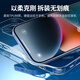 绿联 适用苹果14手机壳iPhone14防摔壳 抗指纹防磨防震抗黄 镜头全包超薄保护套 透明	