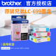 
Brother LC699XL LC695XL original ink cartridge is suitable for MFC-J2320 J2720 printer color ink LC699XL black + LC695 color four-color package