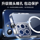 Made in JD.com Apple iPhone 15 ProMax mobile phone case magnetic protective case magsafe magnetic charging case ultra-thin airbag anti-fall mobile phone case men and women transparent