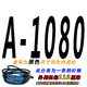 三角带A型A1020A1030A1036A1041A1050A1067传动带皮带 A-1080Li