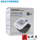 欧姆龙（OMRON） 电子血压计手腕式hem-6182血压仪家用电子 测量仪同款