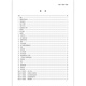 
Genuine spot GB/T 12350-2022 Safety requirements for low-power motors China Standard Publishing House [Paper version]