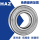 HRB Harbin portant 6228 6230 6232 6234 6236 6238 6240 6244 62 Autres (dans un type 6232-ouvert