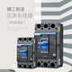 Zhengtai NXM Kunlun 4P Air Switch Nm1 Luftöffnung 12250A400A630A Plastikkofferschalter 380V 250a 4p