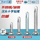 Tianzhuo Hardware 410 stainless steel countersunk head drill tail screws cross flat head self-tapping self-drilling dovetail color steel tile screws M3.5-M6.3 white 410 M4.2*25-50 pieces