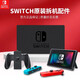 Nintendo Switch Nintendo Switch host screen original joycon handle base national Japanese version original charger HDMI cable oled game machine battery life somatosensor jet accessories Hong Kong version charger [original disassembly]