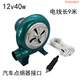 Fengxi Blower BBQ DC Small Household Electric Blower Outdoor Picnic DC Blower Small SN9721 12v30w Battery Blower