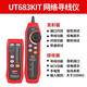 ULIDE Network Line Hunting Instrument Line Checker Multi-Function Line Tester Line Tester Surveyor Network Cable Cable Anti-Interference Network Tester UT683KIT (Fonction NCV Lithium Battery Charge directe)