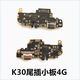 Xiaomi Redmi K30 Tail Plug-In kleine Board, Telefonladung USB-Schnittstelle Ladeanschluss Socket 4G 5G Motherboard-Anschlusskabel K30 Anschlusskabel 5G