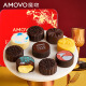 AMOVO Mid-Autumn Festival Chocolate Mooncake Gift Box High-end Mid-Autumn Gift Company Group Purchase (New Moon Colorful Clothes) 310g