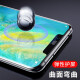 
Iscar [Full screen nano-anti-sight 2 pieces] is suitable for Huawei mate20pro hydrocoagulation soft film, non-tempered mobile phone film, anti-peeping high-definition full glue anti-fingerprint protection JM679