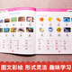 语文680题 彩图注音 **小学入学准备全方案幼儿园适用幼小衔接教材识字启蒙智力开发汕头大学出版社
