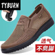 Tyburn Qichen Minghao alter Peking-Stoffschuhe Herren-Mesh Schuhe Sommer atmungsaktives Netz mittleren Alters und ältere Dad Schuhe Casual große Größe Schuhe 688 Schwarz 44