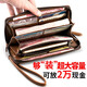 
British Paul genuine leather wallet men's long zipper wallet high-end men's card bag multi-function handbag birthday gift for men to give to boyfriend brown - counter gift box - removable wrist strap